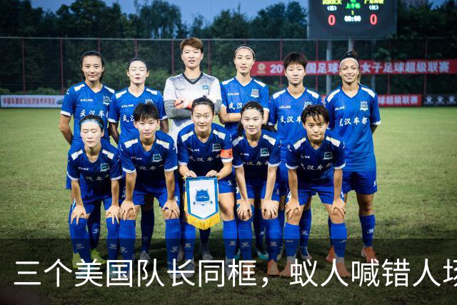 三个美国队长同框，蚁人喊错人场面尴尬