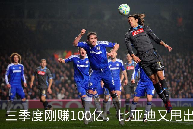 三季度刚赚100亿，比亚迪又甩出5款新车：这次不只是拼价格