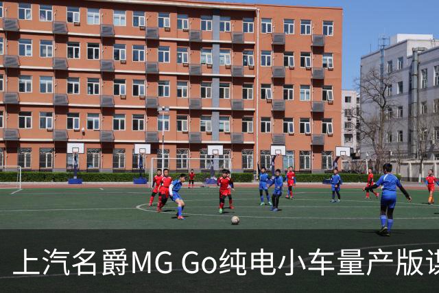 上汽名爵MG Go纯电小车量产版谍照曝光：方头方脑还藏门把手！