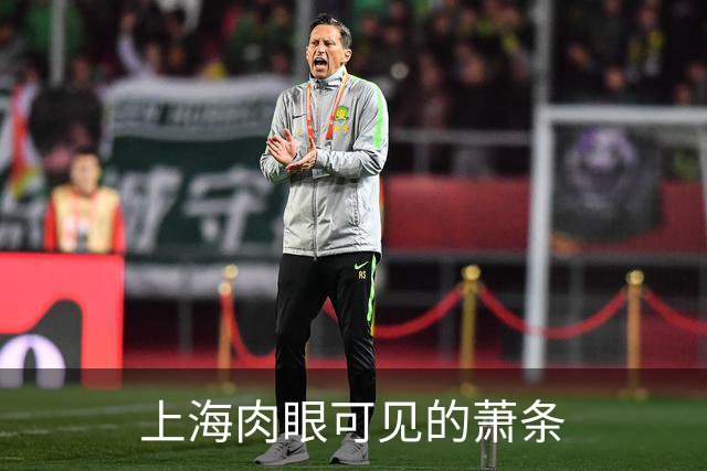 上海肉眼可见的萧条