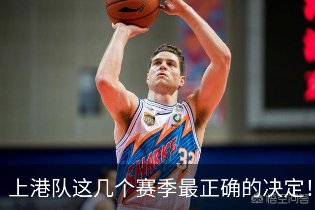 上港队这几个赛季最正确的决定！就是高薪聘请穆斯卡特来出任主帅