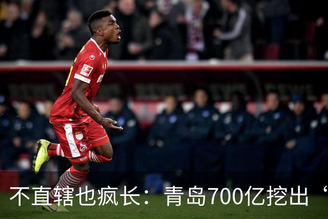 不直辖也疯长：青岛700亿挖出“北方东京湾”