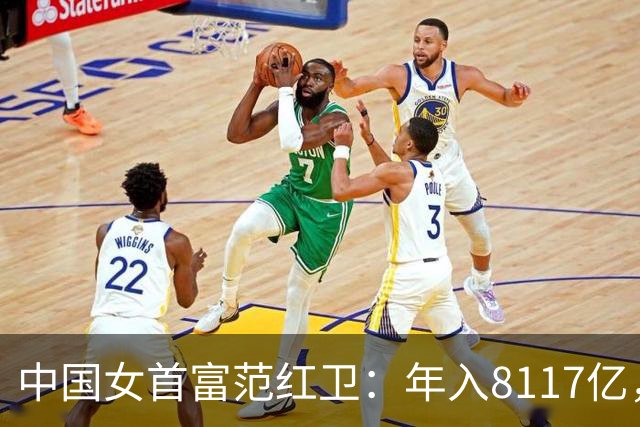 中国女首富范红卫：年入8117亿，超华为成第3民企，她哪来的钱？