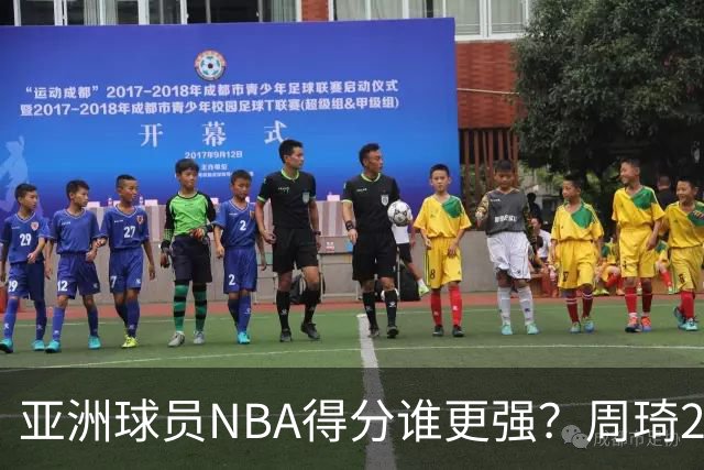 亚洲球员NBA得分谁更强？周琦26分，杨瀚森得分破百，第1不是姚明