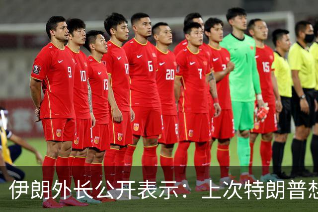 伊朗外长公开表示：上次特朗普想完成摧毁伊朗任务的时候，伊朗却变得更加强大，还想再试试运气吗？请便，但要小心，我们也有未完成的任务
