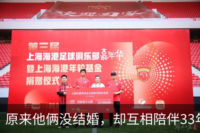 原来他俩没结婚，却互相陪伴33年，都是娱圈顶级大佬，至今没孩子