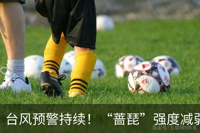 台风预警持续！“蔷琵”强度减弱 江浙沿海仍有大风