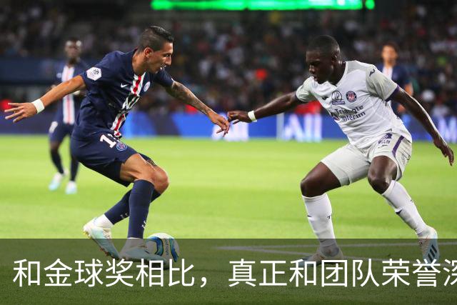 和金球奖相比，真正和团队荣誉深度捆绑的奖项，是雅辛奖