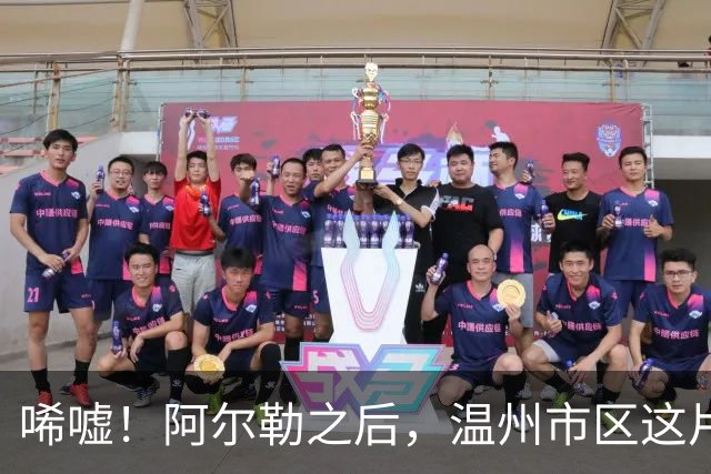 唏嘘！阿尔勒之后，温州市区这片再现三四千房价！