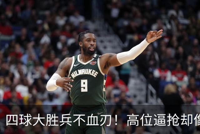 四球大胜兵不血刃！高位逼抢却像闹着玩，迪奥曼德一上来就收割了