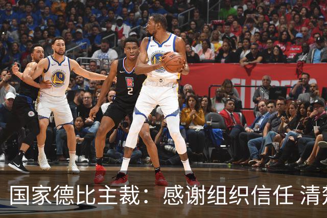 国家德比主裁：感谢组织信任 清楚这场比赛全球瞩目但抱有平常心