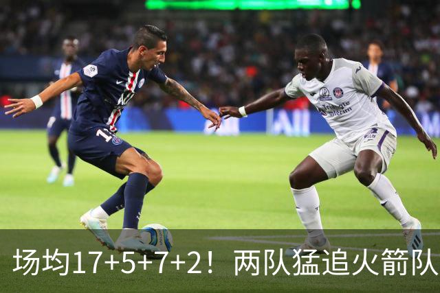 场均17+5+7+2！两队猛追火箭队弃将，斯通无动于衷？底薪就能签全能控卫