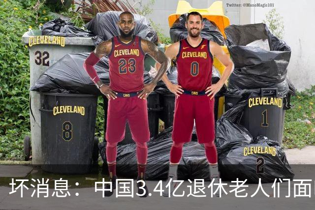 坏消息：中国3.4亿退休老人们面临的非常严峻问题，已经到来了
