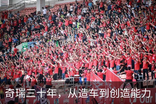 奇瑞三十年，从造车到创造能力