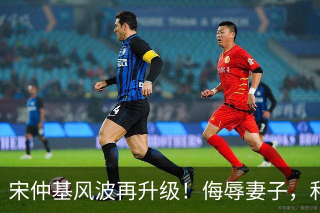 宋仲基风波再升级！侮辱妻子，和宋慧乔离婚原因被扒，原早有征兆