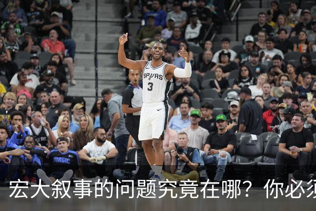 宏大叙事的问题究竟在哪？你必须放弃宏大叙事