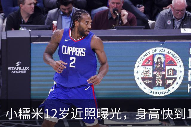 小糯米12岁近照曝光，身高快到1米7，父母陪伴差距看得人心酸