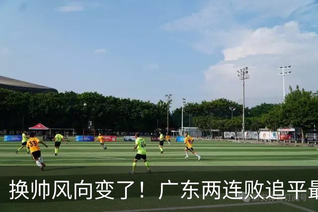 换帅风向变了！广东两连败追平最差开局，为何30万助教任骏飞成顶替热门？
