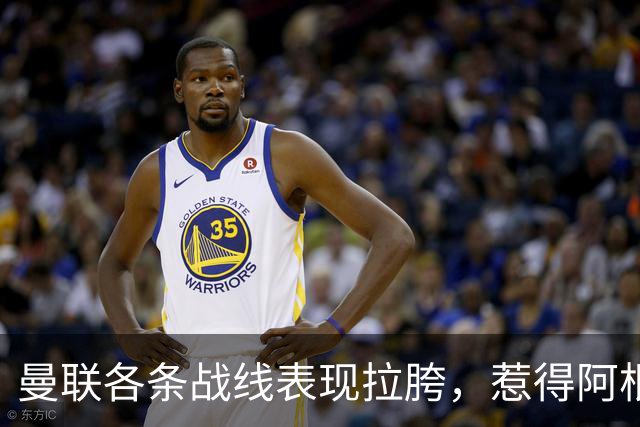 曼联各条战线表现拉胯，惹得阿根廷国脚萌生去意，巴萨或白捡王牌铁卫
