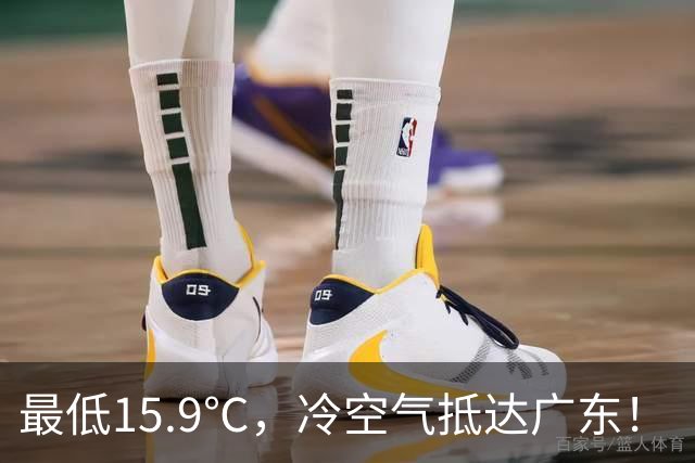 最低15.9℃，冷空气抵达广东！“蔷琵” 进入24小时警戒圈，东莞周末天气……