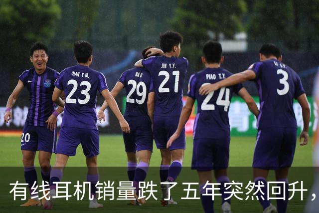 有线耳机销量跌了五年突然回升，Bose带着降噪杀回来了