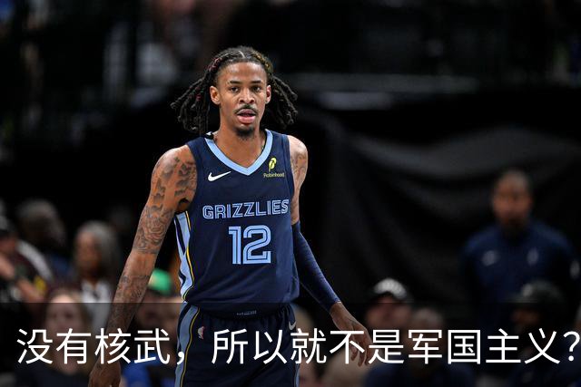 没有核武，所以就不是军国主义？小泉怒了：中国没资格批评日本！