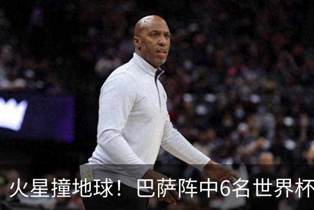 火星撞地球！巴萨阵中6名世界杯冠军成员，PK皇马13亿欧穆氏战舰