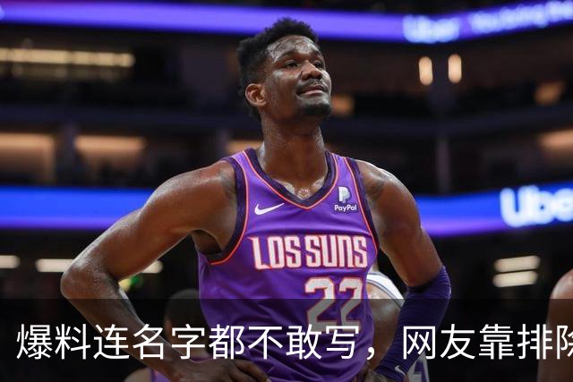 爆料连名字都不敢写，网友靠排除法锁定贾乃亮，他却晒了只猫