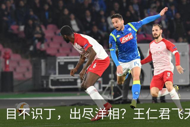 目不识丁，出尽洋相？王仁君飞天奖上的发言，给内娱真正上了一课