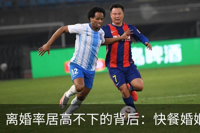 离婚率居高不下的背后：快餐婚姻，正在让普通家庭“倾家荡产”