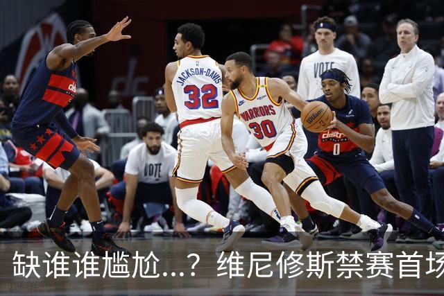 缺谁谁尴尬...？维尼修斯禁赛首场，皇马多点开花4-1大胜