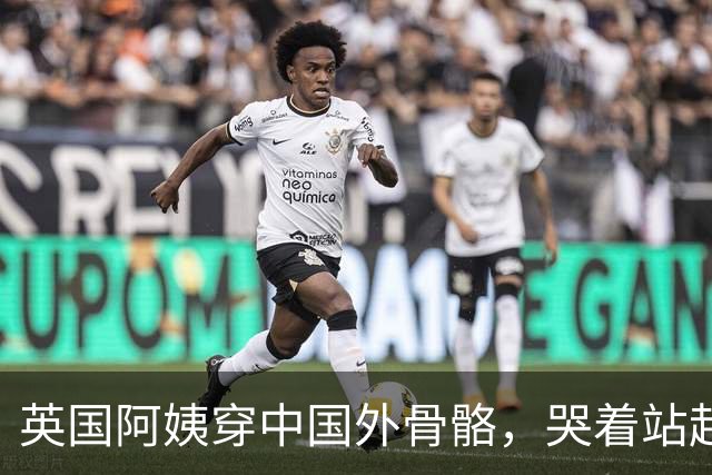 英国阿姨穿中国外骨骼，哭着站起来，儿子说：在英国乃至欧洲都没见过