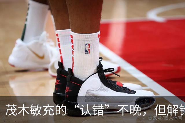 茂木敏充的“认错”不晚，但解铃还须系铃人，高市应把错话收回去