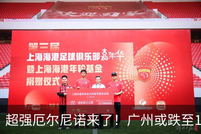 超强厄尔尼诺来了！广州或跌至1.5℃，浙江早就顶着35℃赶羽绒服