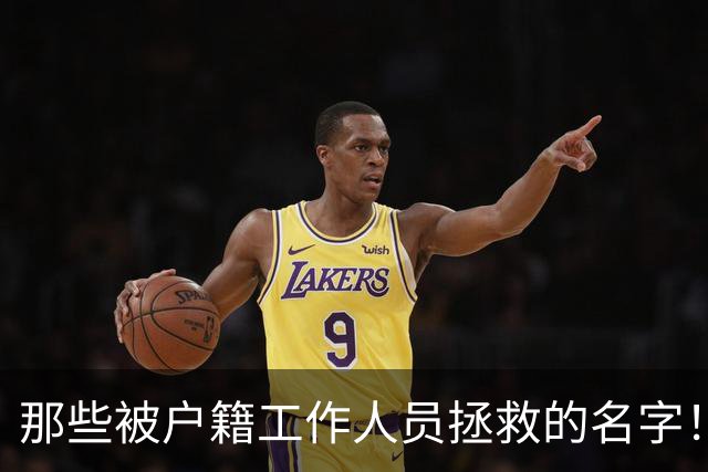 那些被户籍工作人员拯救的名字！当事人：恨不得给登记员磕一个