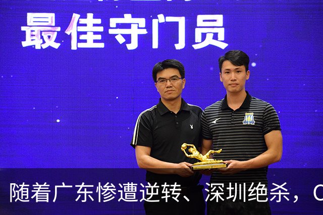 随着广东惨遭逆转、深圳绝杀，CBA又乱了！宏远暂列第8，深圳第12