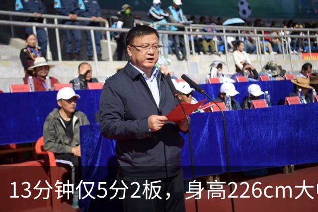 13分钟仅5分2板，身高226cm大中锋表现低迷，球迷：杜锋果然没骂错你