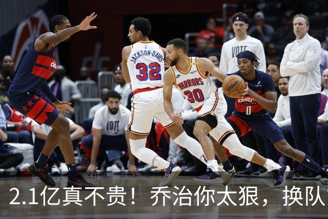 2.1亿真不贵！乔治你太狠，换队第一场，就创造80年NBA历史纪录